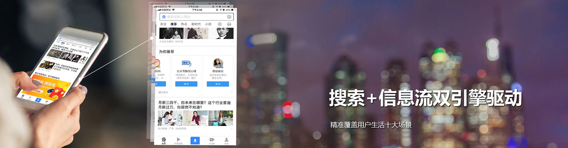 永济信息流竞价